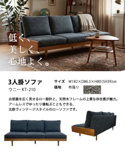 3人掛ソファ「ウニー」