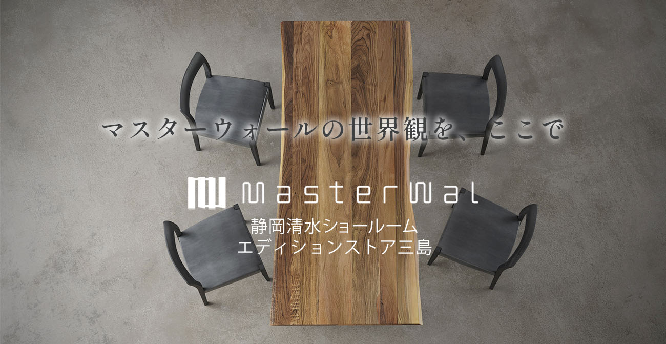 マスターウォール静岡清水ショールーム / エディションストア三島